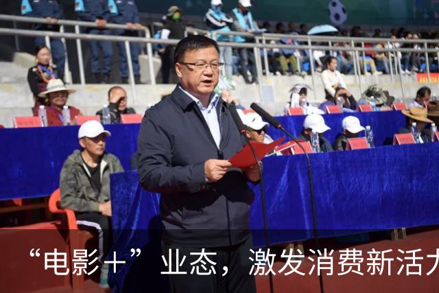 “电影＋”业态，激发消费新活力（解码·文化市场新观察）