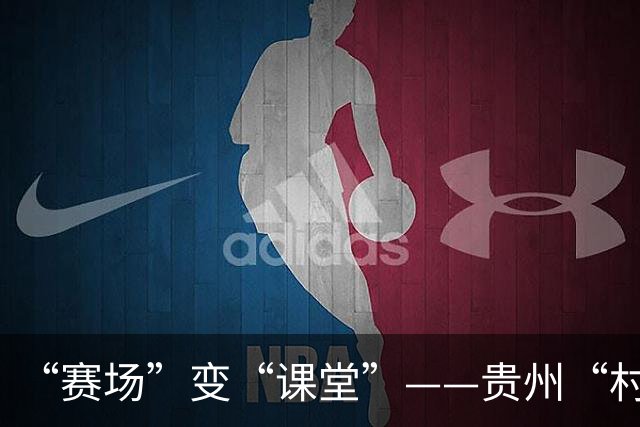 “赛场”变“课堂”——贵州“村超”在转型发展中助推中外交流