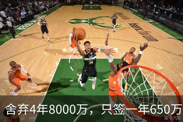 舍弃4年8000万，只签一年650万：沃特森的选择，从来不是冲动