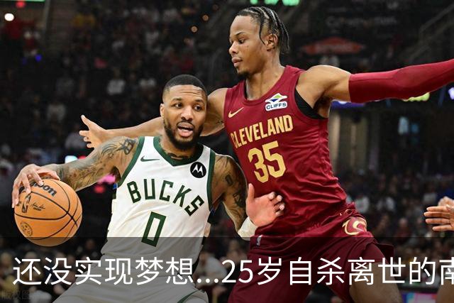 还没实现梦想...25岁自杀离世的南非国脚亚当斯曾想为利物浦效力